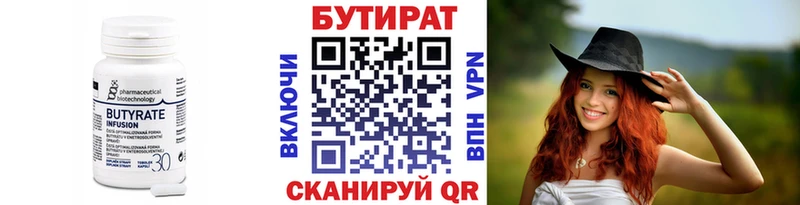 БУТИРАТ оксибутират  купить наркотик  Краснодар 