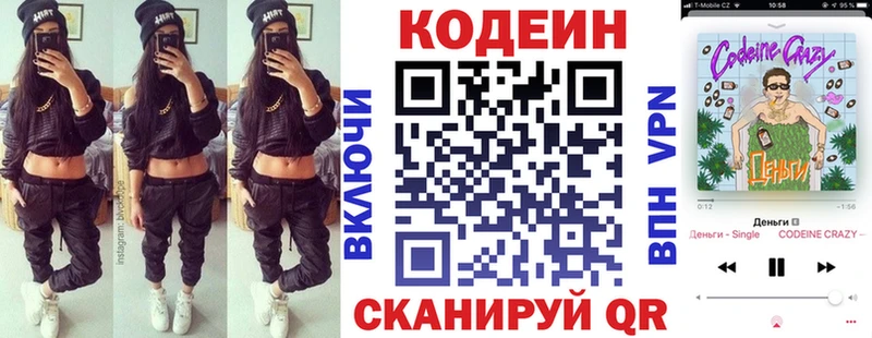 Кодеин напиток Lean (лин)  цена наркотик  Краснодар 