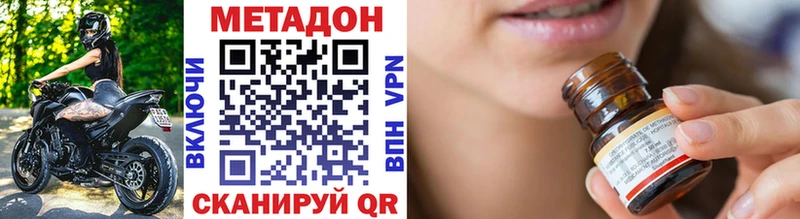 МЕТАДОН VHQ  Краснодар 