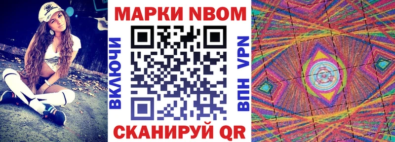 Марки 25I-NBOMe 1500мкг  как найти   Краснодар 